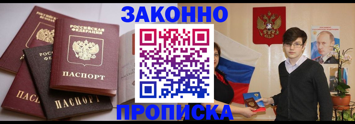 временная регистрация в квартире в Оби