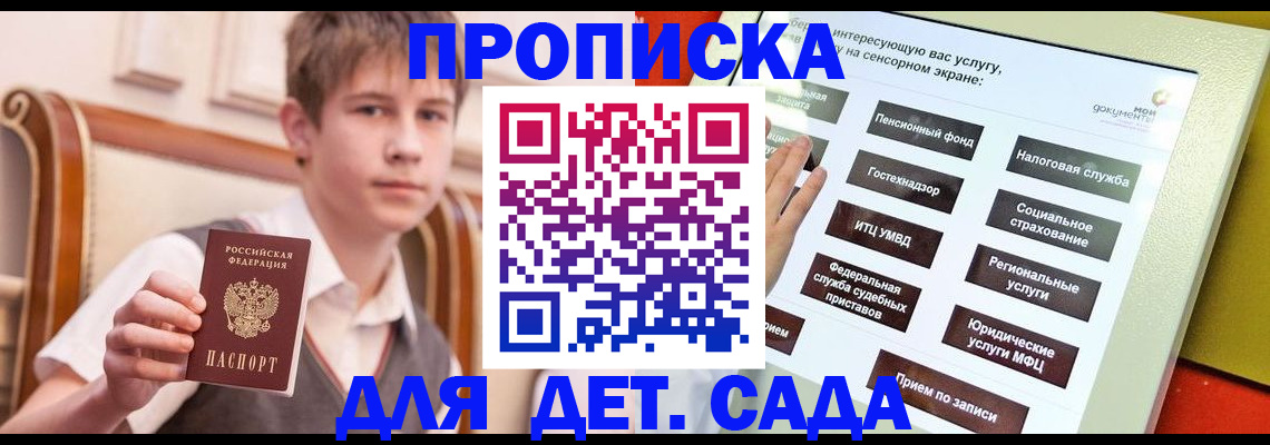 прописка поиск в Оби